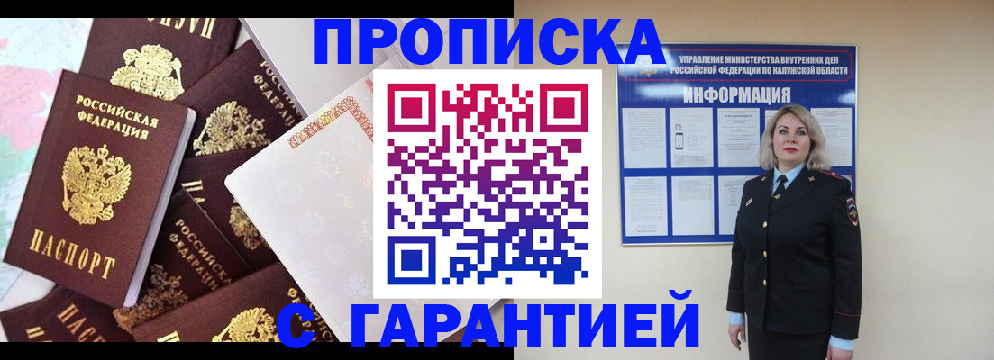 прописка для военкомата в Озёрске