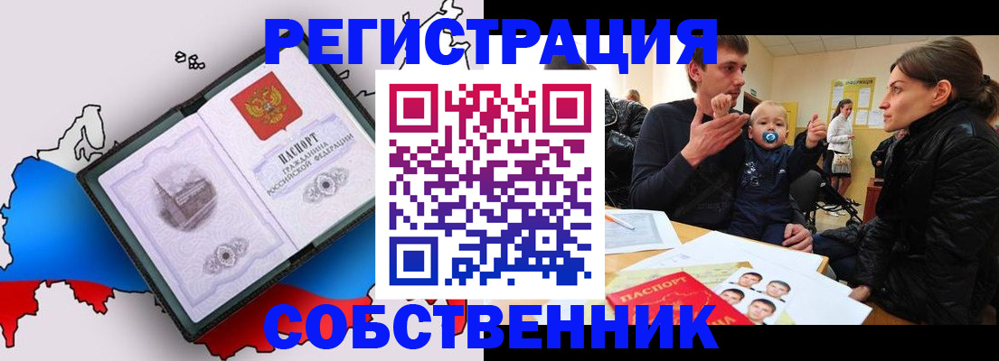 прописка для военкомата в Озёрске