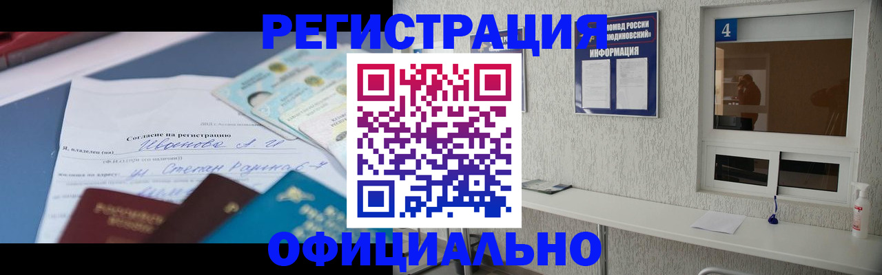 прописка для школы в Озёрске