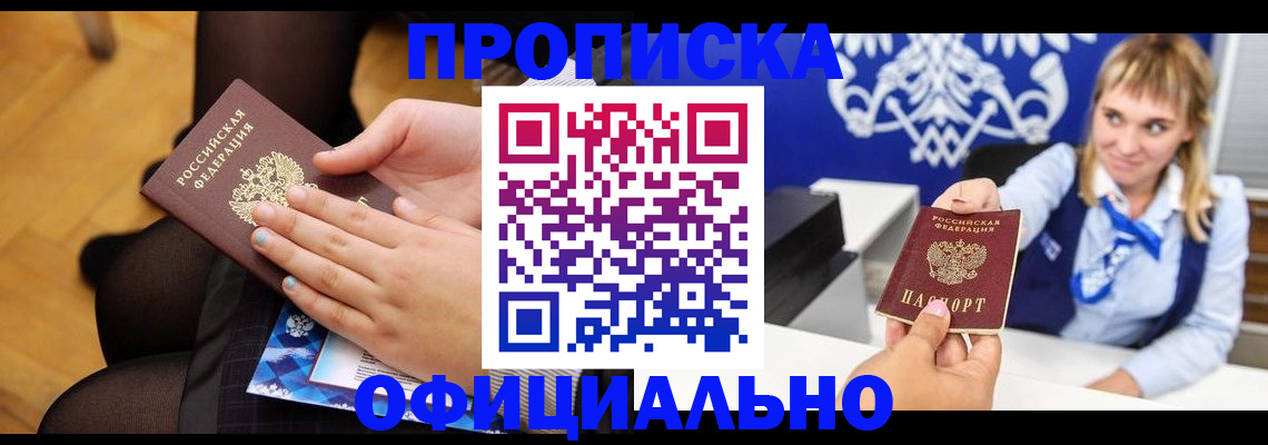 миграционный учет в Озёрске