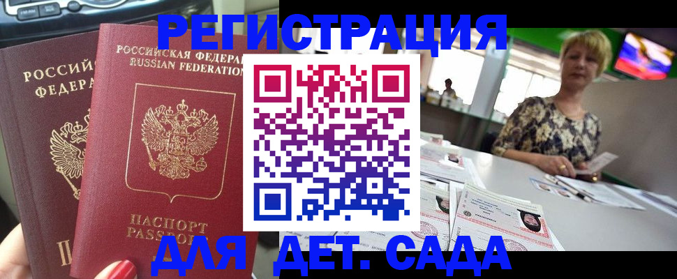 прописка в квартире в Озёрске