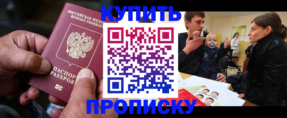миграционный учет в Озёрске