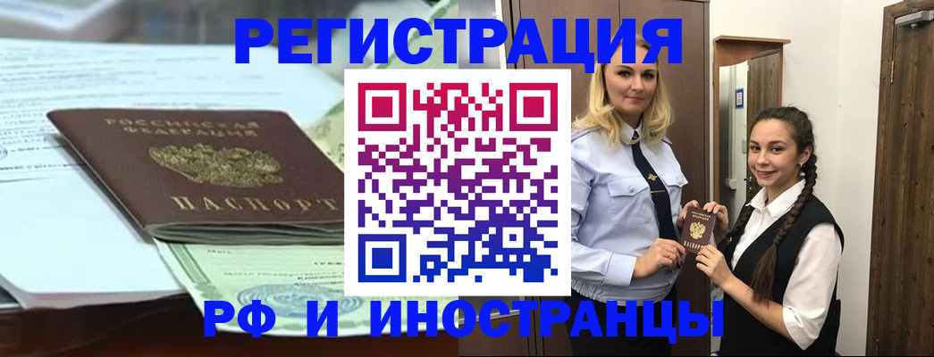 прописка в квартире в Озёрске