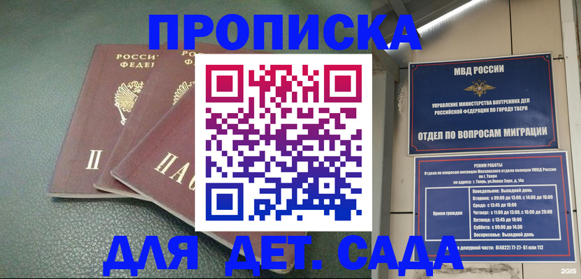 прописка гарантия в Озёрске