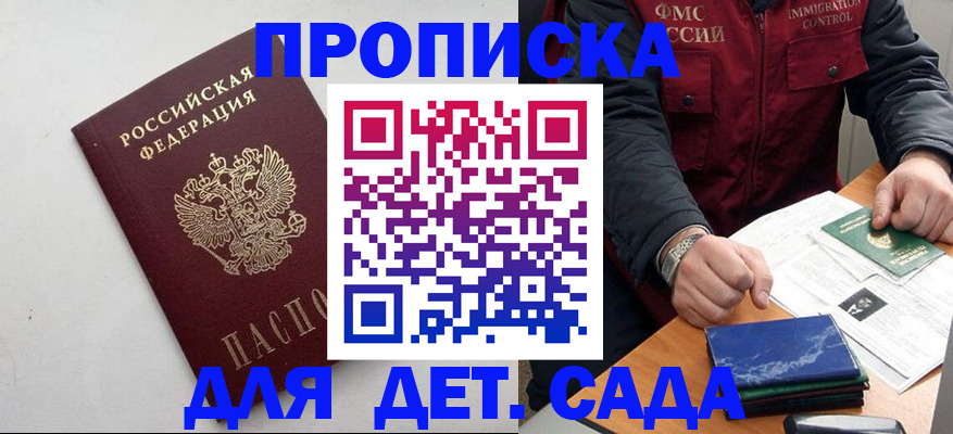 прописка для военкомата в Озёрске