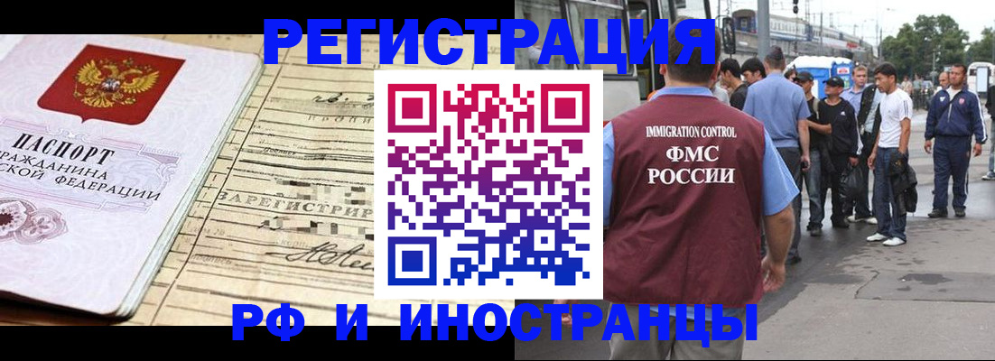 прописка для военкомата в Озёрске