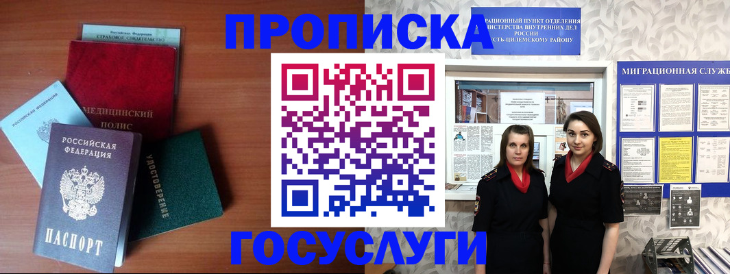 найти адрес прописки в Озёрске